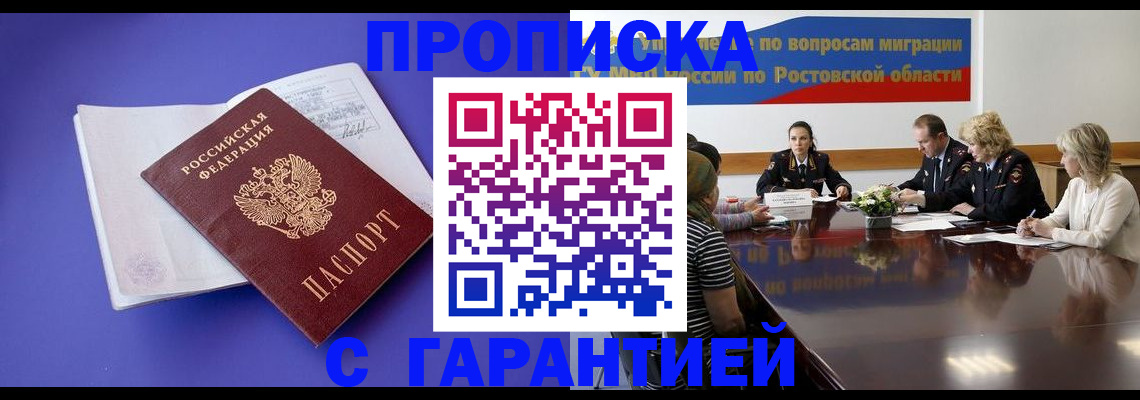 временная регистрация поиск в Ставрополе